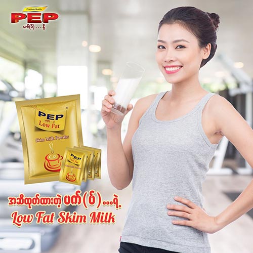 အဆီတွေထုတ်ထားတဲ့  PEP Low Fat 