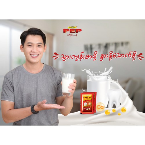 Teeth Health By Drinking Milk: သွားကျန်းမာဖို့ နွားနို့သောက်စို့ 